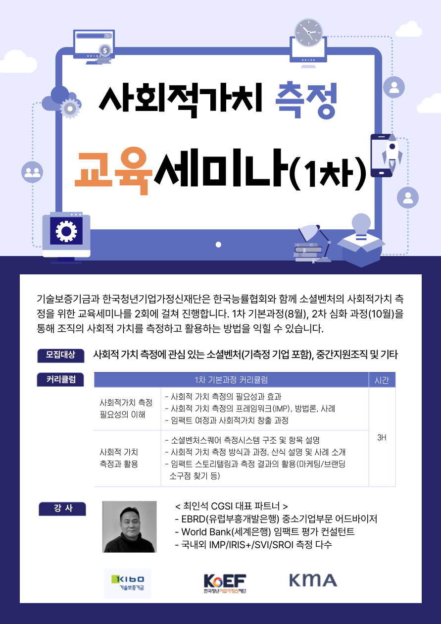 사회적가치측정-007_(5).png